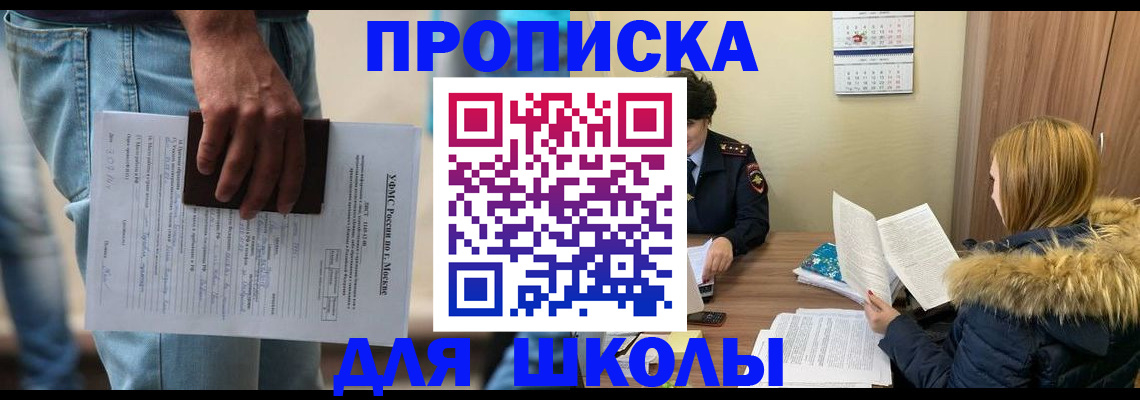 временная регистрация адрес в Белоозёрском