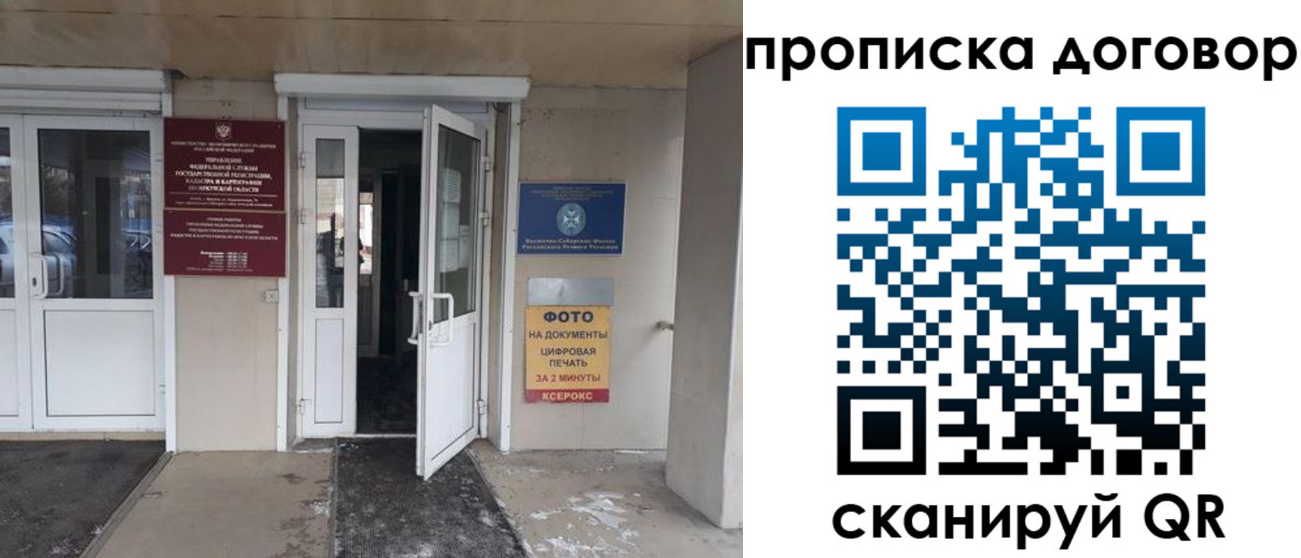прописка для работы в Белоозёрском