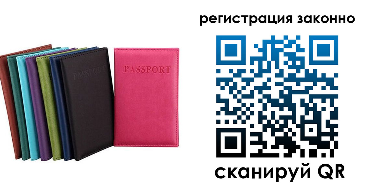 прописка иностранных граждан в Белоозёрском