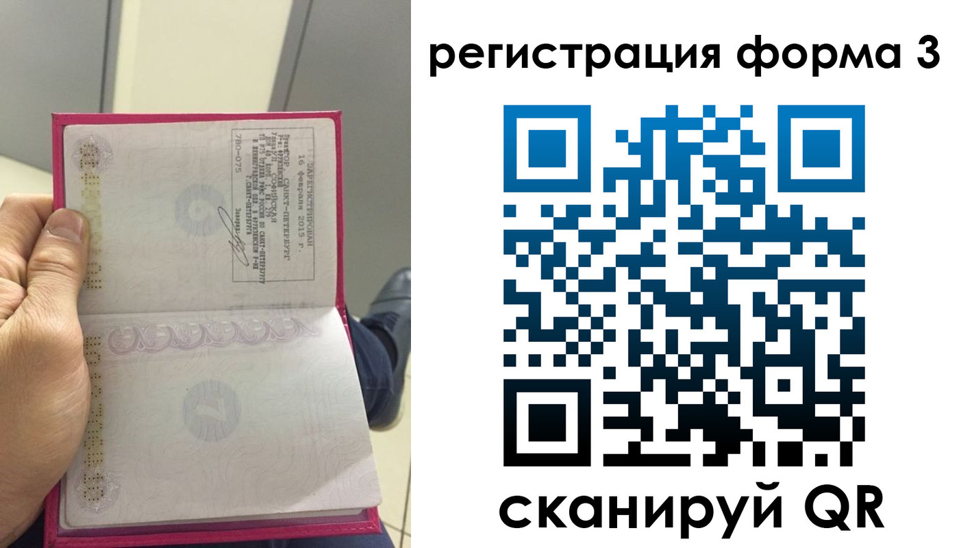прописка для военкомата в Белоозёрском