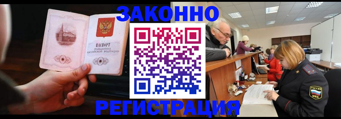 миграционный учет в Белоозёрском