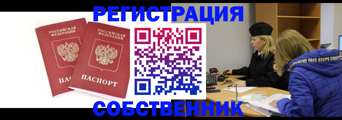 регистрация для школы в Белоозёрском